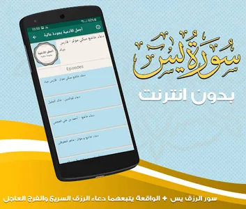 surah waqiah & Yasin for rizq screenshot 4