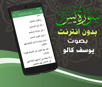 Surah Yasin Yusuf Kalo Offline screenshot 2