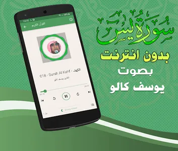 Surah Yasin Yusuf Kalo Offline screenshot 4