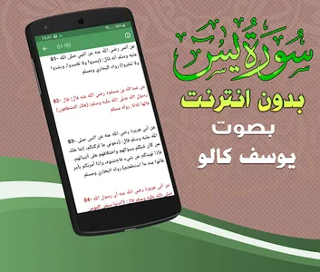 Surah Yasin Yusuf Kalo Offline screenshot 6