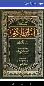 سورة الكهف مصحف المدني قراءة و screenshot 3