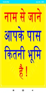 UP Bhulekh Khasra Khatauni App screenshot 0
