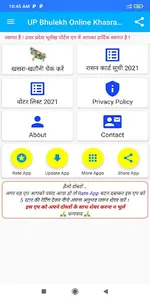 UP Bhulekh Khasra Khatauni App screenshot 1