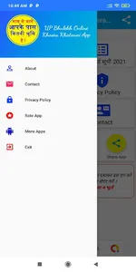 UP Bhulekh Khasra Khatauni App screenshot 2
