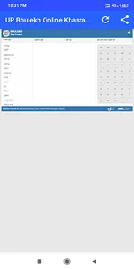 UP Bhulekh Khasra Khatauni App screenshot 3