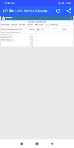UP Bhulekh Khasra Khatauni App screenshot 4
