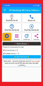 UP Electricity Bill Check App screenshot 2