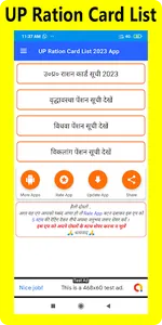 UP Ration Card List-राशन कार्ड screenshot 6