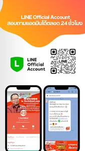 ตลาดของดีเมืองสุรินทร์ screenshot 17