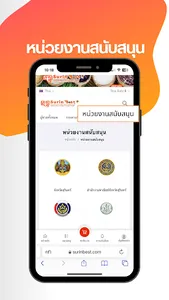 ตลาดของดีเมืองสุรินทร์ screenshot 7