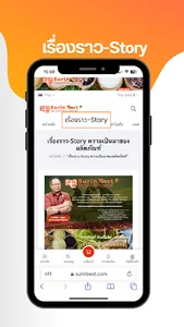 ตลาดของดีเมืองสุรินทร์ screenshot 9