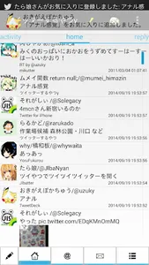 ツイやつγ font screenshot 0