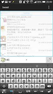 ツイやつγ font screenshot 2