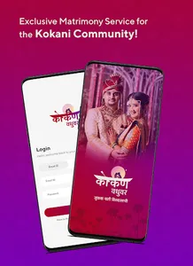 Kokan Vadhuvar screenshot 14