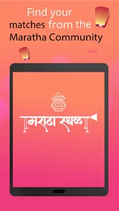 Maratha Sthal screenshot 4