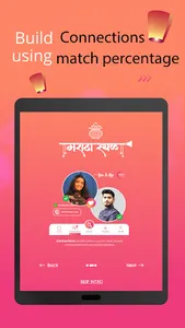 Maratha Sthal screenshot 5