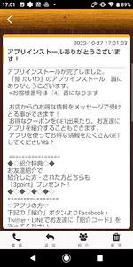鮨 だいわ 【公式アプリ】 screenshot 1
