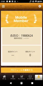 鮨 だいわ 【公式アプリ】 screenshot 2