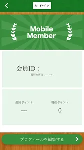 鮨 和さび 【公式アプリ】 screenshot 2