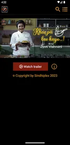 Sindhiplex screenshot 0