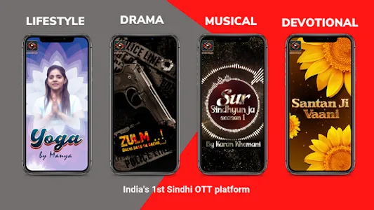 Sindhiplex screenshot 5