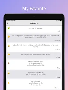 Gujarati Quotes & Suvichar screenshot 13
