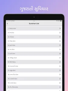 Gujarati Quotes & Suvichar screenshot 14
