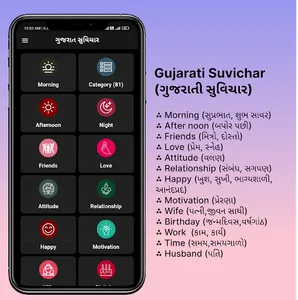 Gujarati Quotes & Suvichar screenshot 16