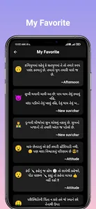 Gujarati Quotes & Suvichar screenshot 4