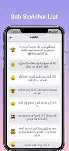 Gujarati Quotes & Suvichar screenshot 7