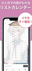 推しダイエット - 推しと一緒に体重記録 screenshot 3