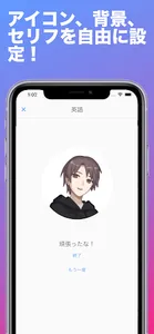 推しと集中タイマー　勉強、トレーニングも推しとなら頑張れる screenshot 1