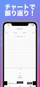 推しと集中タイマー　勉強、トレーニングも推しとなら頑張れる screenshot 2