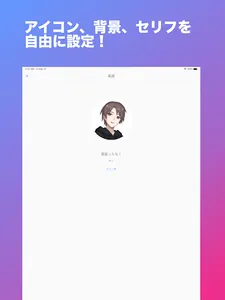 推しと集中タイマー　勉強、トレーニングも推しとなら頑張れる screenshot 3
