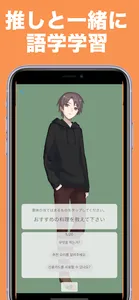 推しと学ぶ韓国語・英語　翻訳、リスニング、パズルで楽しく学ぶ screenshot 0