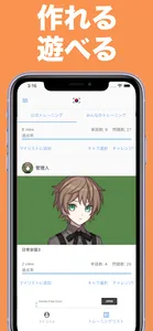 推しと学ぶ韓国語・英語　翻訳、リスニング、パズルで楽しく学ぶ screenshot 2