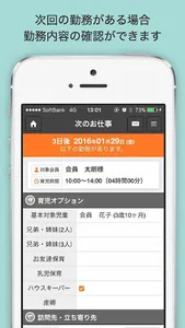 ラビットクラブ screenshot 3