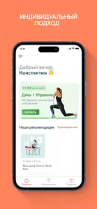 MyFlexa screenshot 3