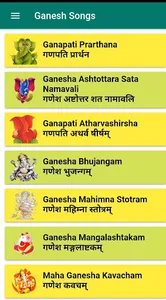 Ganesh Songs | गणेश मंत्र screenshot 0
