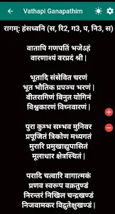 Ganesh Songs | गणेश मंत्र screenshot 7