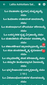 Lalitha Sahasranamam screenshot 10