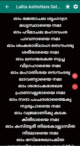 Lalitha Sahasranamam screenshot 11