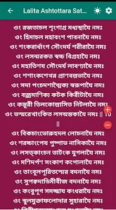 Lalitha Sahasranamam screenshot 14