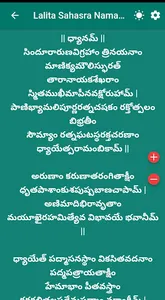 Lalitha Sahasranamam screenshot 7