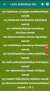 Lalitha Sahasranamam screenshot 9