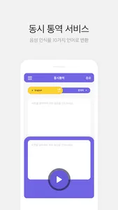 SuperHear - 슈퍼히어 screenshot 3