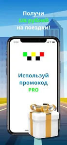 Светофор, удобный заказ такси screenshot 0
