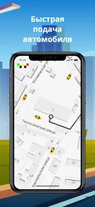 Светофор, удобный заказ такси screenshot 1
