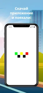 Светофор, удобный заказ такси screenshot 11