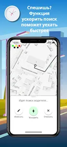 Светофор, удобный заказ такси screenshot 2
